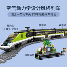 乐高（LEGO）积木玩具 城市系列 60337 特快客运列车 7岁+儿童玩具 生日礼物1089元 (券后省10)