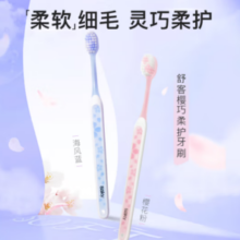 Saky 舒客 专效特护牙刷 2支