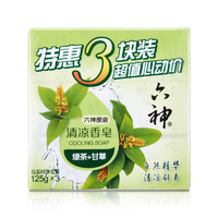 六神 清凉香皂绿茶+甘草持久留香除菌全身可用家庭装125g*3