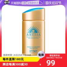 【自营】安热沙安耐晒防晒霜金瓶60ml防紫外线女男防晒乳SPF50+