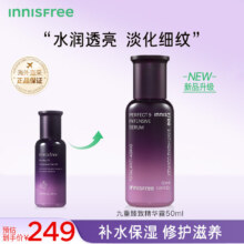 悦诗风吟（Innisfree）九重臻致 多效精华露50ml