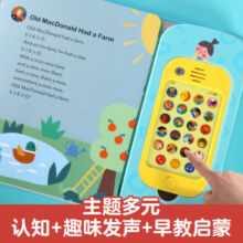 乐乐趣 我会读古诗启蒙发声书 1-3岁婴幼儿宝宝儿歌早教书 会说话的语言玩具书 【4册】古诗+童谣+儿歌+三字经