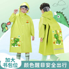Q QUANYAN 全燕 儿童全身雨衣 带书包位