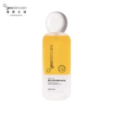 京东百亿补贴、PLUS会员：纽西之谜 橘光沁润精华身体油 100ml