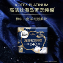 kotex 高洁丝 卫生巾  海岛240mm9片