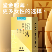OKAMOTO 冈本 鎏金超薄套装 共22只（超薄四合一*14+纯*2+skin激薄*5）