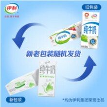 伊利 无菌砖全脂纯牛奶环保装 200ml*24盒*3箱