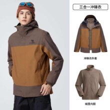 plus:骆驼 男女三合一冲锋衣外套 三防面料 4款可选