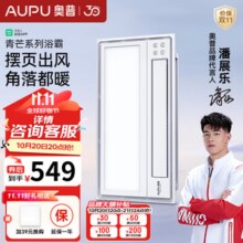 奥普（AUPU）浴霸摆页强弱两档暖风柔光照明集成吊顶风暖换气大功率多功能S11 【支持米家智控摆页浴霸】-S10M
