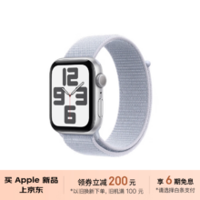 PLUS会员：Apple/苹果 Watch SE 2024款 智能手表GPS款44毫米银色铝金属表壳青云色回环式运动表带MXFD3CH/B