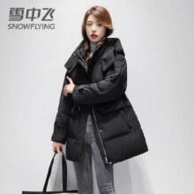 双11狂欢：SNOWFLYING 雪中飞 155g高充绒女士中长款羽绒服 90绒 多色可选！