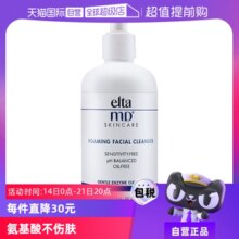 【自营】Elta MD氨基酸泡沫洁面乳100ml/207ml深层清洁温和洁面正