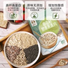 穗格氏奇亚籽藜麦燕麦片450g 混合谷物即食麦片原味无糖精营养早餐