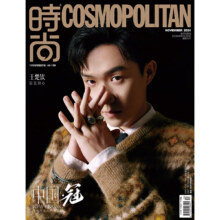 预售：COSMO 时尚 杂志 2024年11月号 王楚钦封面 书签+拉页海报 套装