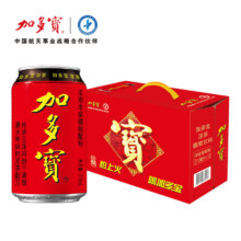 88VIP、需福袋：加多宝 凉茶饮料 310ml*12/箱 礼盒