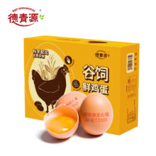百亿补贴：德青源 谷物鲜蛋 谷饲30枚（1.29kg）无激素优质蛋白 农场鲜供