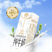 乍甸 小白金3.2g纯牛奶200*12盒高原奶学生儿童奶早餐奶9月产
