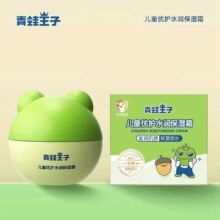 PLUS会员：FROGPRINCE 青蛙王子 儿童水润保湿 润肤滋养 补水保湿霜15g*2瓶