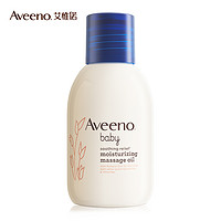 Aveeno 艾惟诺 婴儿舒缓柔嫩倍润抚触油 100ml