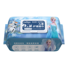 概率卷:冰雪奇缘手口湿巾60片纯水湿巾带盖抽取手口清洁湿巾大包 60抽 2包