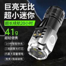 首购：徒步 强光手电 可充电 超亮长续航