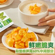 吉香居 减盐香辣脆笋/风干萝卜干/榨菜真芯/萝卜真芯 25g*20袋 赠萝卜干15g*2袋