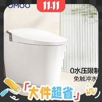 JOMOO 九牧 SQ6441 轻智能脉冲马桶
