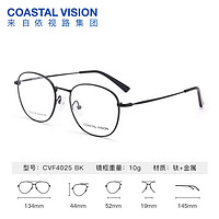 essilor 依视路 钻晶 A4防蓝光 钛+金属-全框-4025BK-黑色+1.60现片
