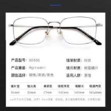 plus会员：winsee 万新 1.60多屏防蓝光镜片*2片+多款超轻镜架可选
