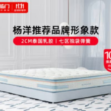 14日20点开始、plus会员：喜临门 舒爽透气软硬两用凝胶记忆棉弹簧床垫