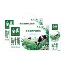 百亿补贴：金典纯牛奶250ml*12盒2箱