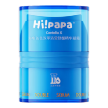 Hi!papa海龟爸爸青少年小蓝瓶保湿滋润女孩男孩儿童面霜精华霜50g