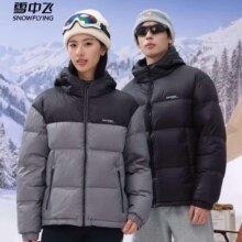 双11狂欢、PLUS会员: 雪中飞 2024新款百搭男女同款连帽户外保暖羽绒服