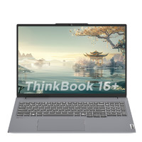 ThinkPad 思考本 6+ 2024款 16英寸（R7-8845H、32GB、1TB SSD、2.5K）