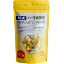 洁成 食品级保鲜膜套罩100只*2件