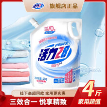 plus会员：活力28 柔顺护理洗衣液深层清洁德国REWO柔顺护理技术 4斤/2kg