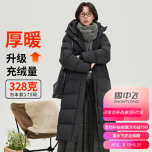 (双11狂欢)雪中飞羽绒服女长款冬季连帽保暖防寒防风简约百搭潮流时尚纯色羽绒外套