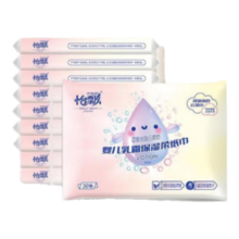 怡飘云柔巾乳霜纸干湿母婴可用 3层 30抽 8包