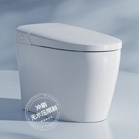 R&T 瑞尔特 智能马桶一体机  S1C