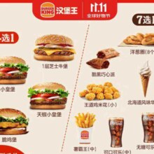 双11狂欢、京东小程序:汉堡王 尝鲜汉堡小食随心配 单次券 到店兑换电子券