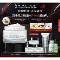 SKINCEUTICALS 修丽可 AGE面霜48ml（赠同款15ml*3+色修精华19ml+防晒小银伞15ml）