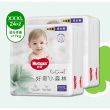 双11狂欢：好奇（Huggies）心钻小森林婴童拉拉裤箱装XXXL24*2*2件