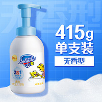 Safeguard 舒肤佳 儿童泡泡沫洗发水沐浴露 415g 拍2赠200g