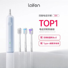 PLUS会员、京东百亿补贴：laifen 徕芬 新一代扫振电动牙刷