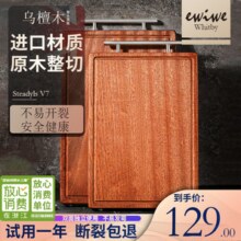 EWIWE 整切乌檀木菜板外提手原木砧板厨房家用案板切菜板厚实木板菜墩 30cm规格/整切乌檀木/外提手款