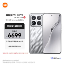 小米（MI）15Pro  16+1T 亮银版