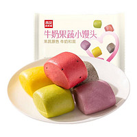 西贝莜面村 牛奶果蔬小馒头 250g（任选3件）