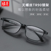 目匠 超轻无螺丝TR90近视镜+1.67防蓝光镜片