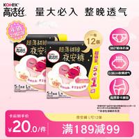 kotex 高洁丝 软心夜安裤 L号12条