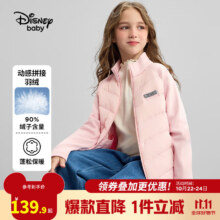 双11狂欢、plus会员：迪士尼Disney 羽绒服 男女儿童轻薄款